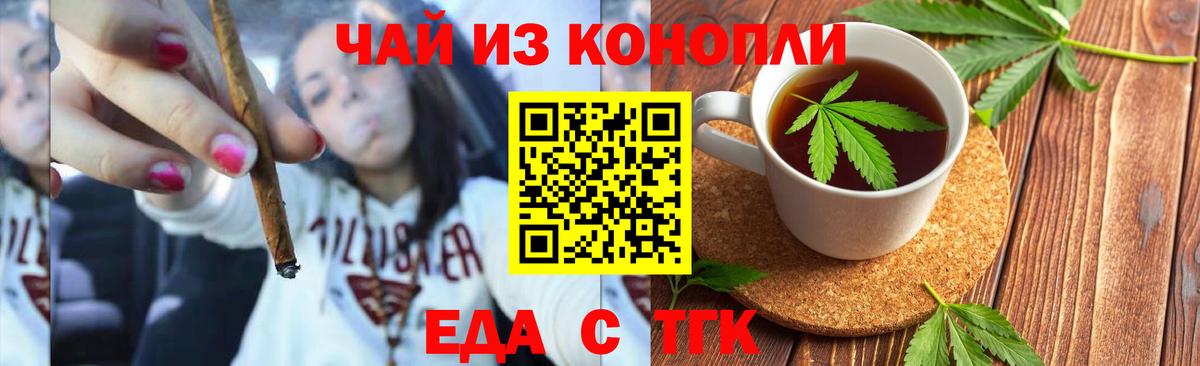 Cannafood марихуана Нарткала