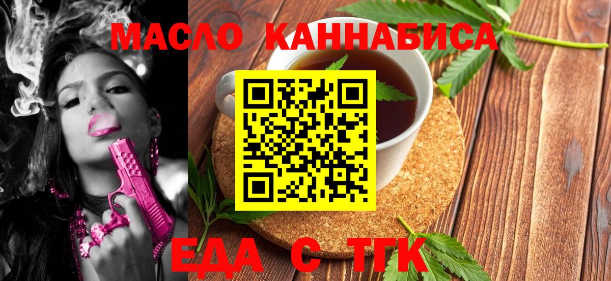 Нарткала  Cannafood марихуана  Вход с VPN 