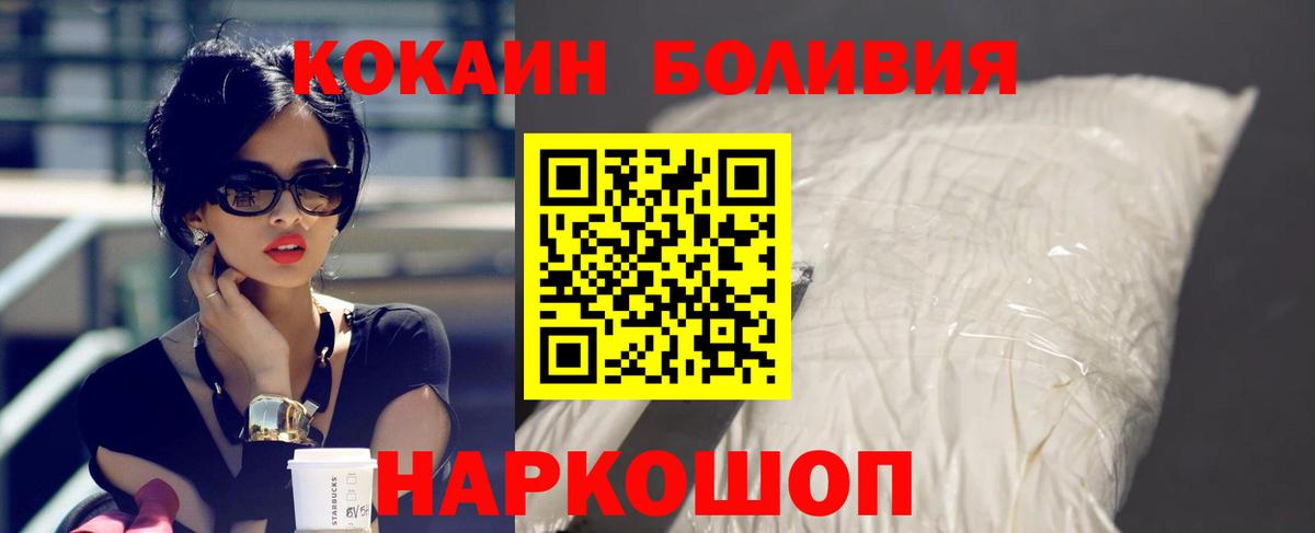Cocaine Fish Scale Нарткала