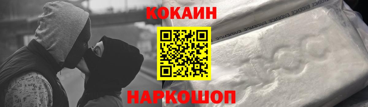 Cocaine 98%  Вход с VPN  Кокаин 97%  Нарткала 