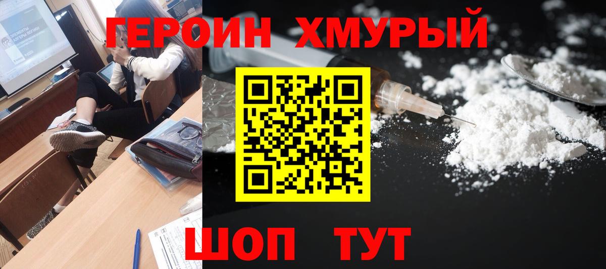 Героин VHQ Нарткала