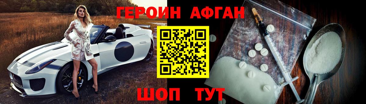 ГЕРОИН хмурый  Вход с VPN  Нарткала 