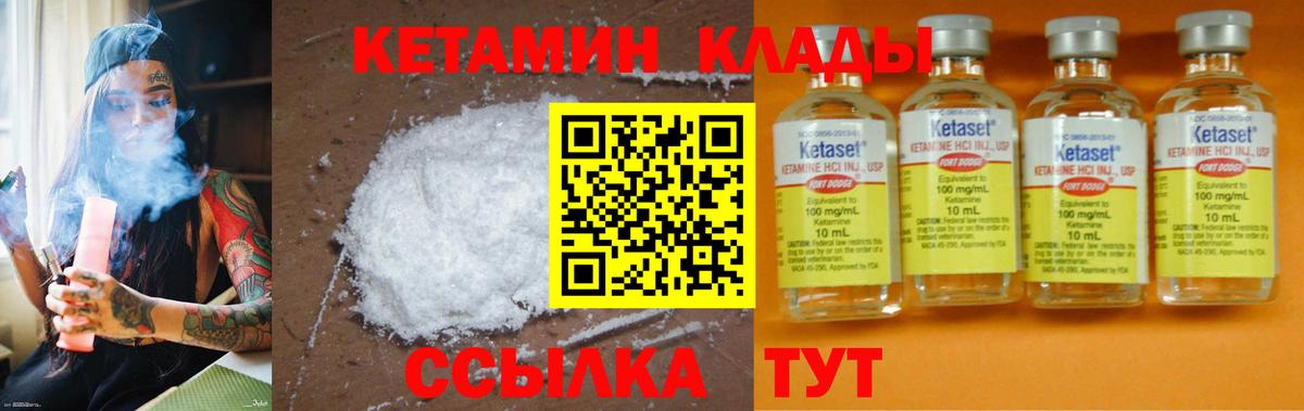 Нарткала  КЕТАМИН VHQ  Кетамин ketamine  Вход с VPN 