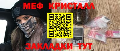 мяу мяу кристалл Новоалександровск