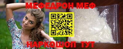 мяу мяу кристалл Новоалександровск