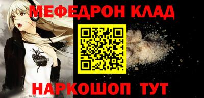 мяу мяу кристалл Новоалександровск