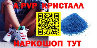 мяу мяу кристалл Новоалександровск