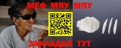 мяу мяу кристалл Новоалександровск