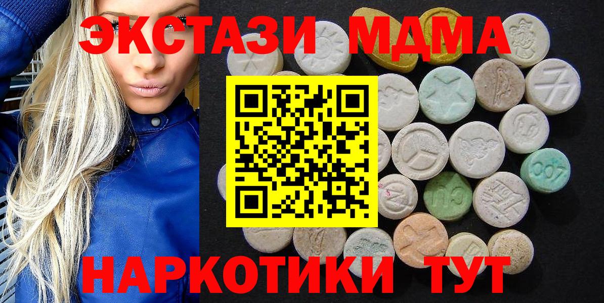 MDMA crystal Нарткала