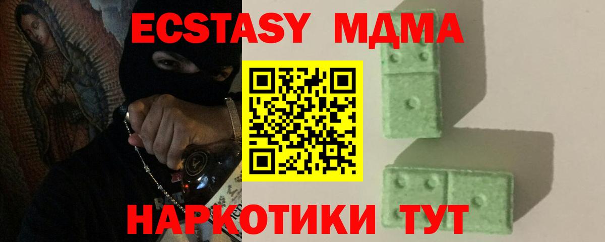 MDMA Molly  МДМА VHQ  Вход с VPN  Нарткала 