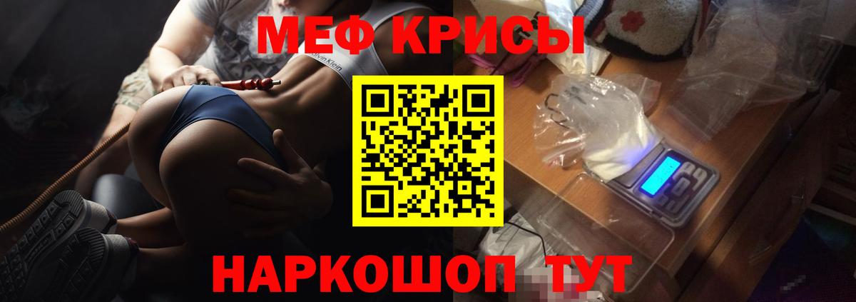 Меф mephedrone  Меф  Мефедрон VHQ  Меф  Вход с VPN  Нарткала 