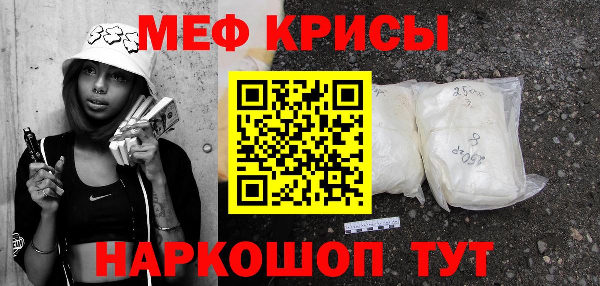 Меф кристаллы Нарткала