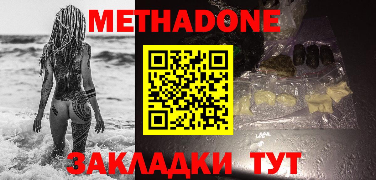 мега ONION  Вход с VPN  МЕТАДОН белоснежный  Нарткала  Метадон белоснежный 