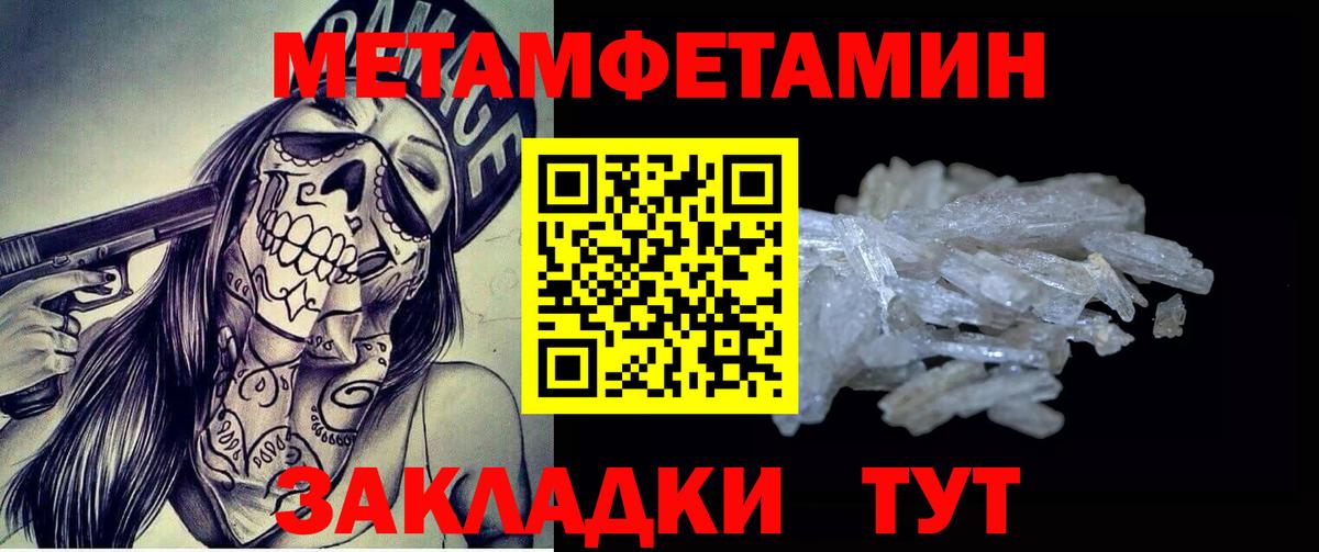 МЕТАМФЕТАМИН винт Нарткала