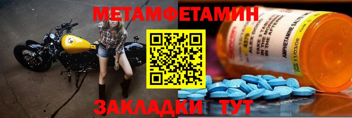 МЕТАМФЕТАМИН Декстрометамфетамин 99.9%  МЕТАМФЕТАМИН Декстрометамфетамин 99.9%  Вход с VPN  Нарткала 