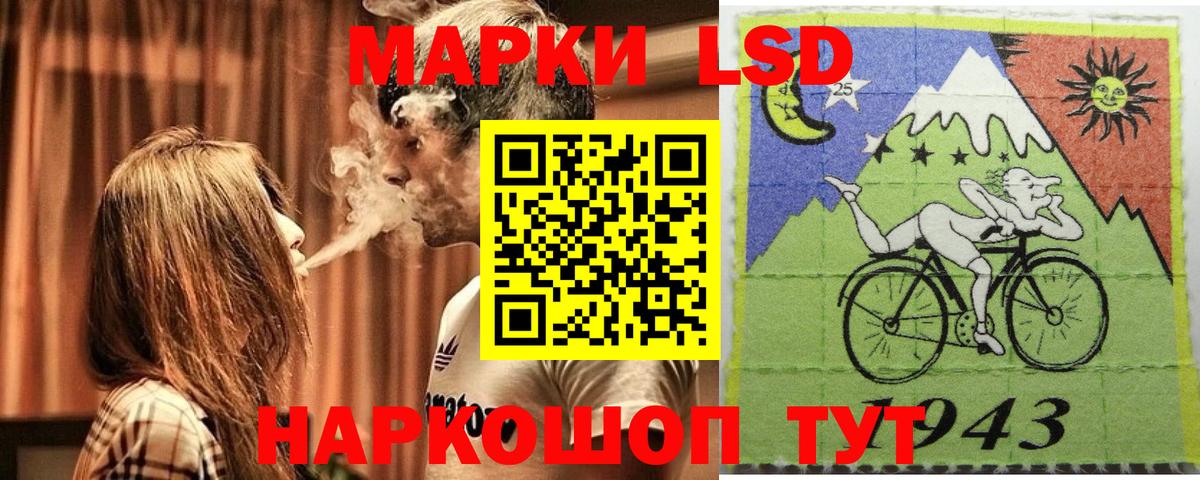 Марки 25I-NBOMe 1500мкг Нарткала