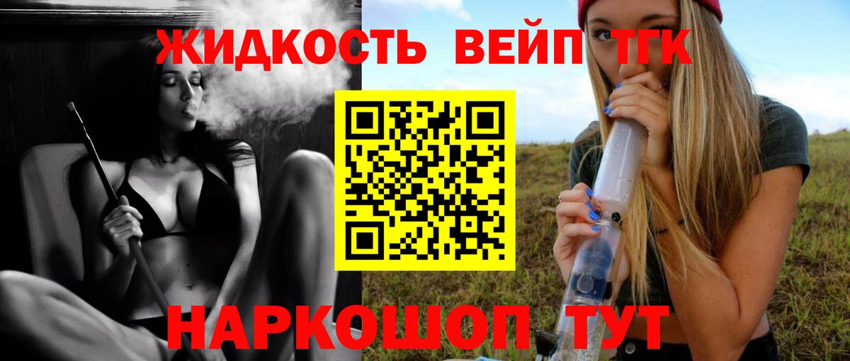 Дистиллят ТГК THC oil  Вход с VPN  OMG ссылки  Нарткала 