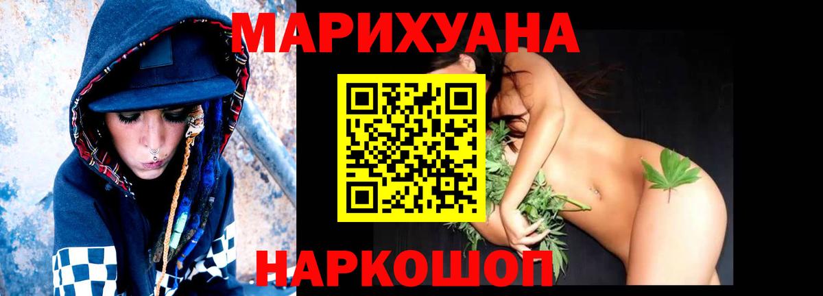 МАРИХУАНА марихуана  Каннабис Ganja  Нарткала  МАРИХУАНА VHQ  Вход с VPN  Каннабис White Widow 